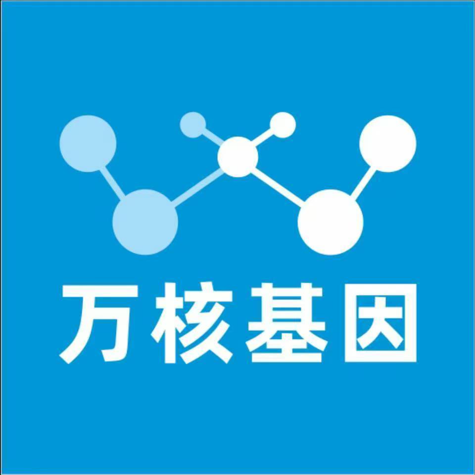 南宁西乡塘区万核健康基因管理咨询中心